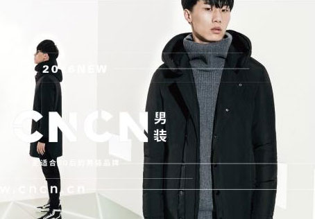 設(shè)計中國：CNCN品牌引領(lǐng)90后男裝潮流