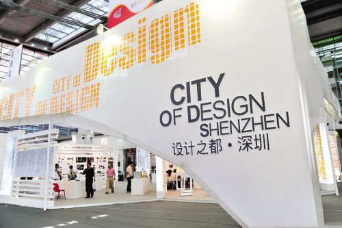 王偉中：進(jìn)一步擦亮深圳“設(shè)計之都”品牌