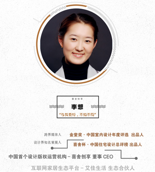 李想：從音樂到設(shè)計(jì)，追尋設(shè)計(jì)的無界
