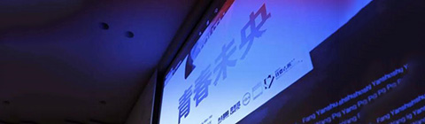2018“青春未央”亮相米蘭設(shè)計周，中國設(shè)計走向新高度