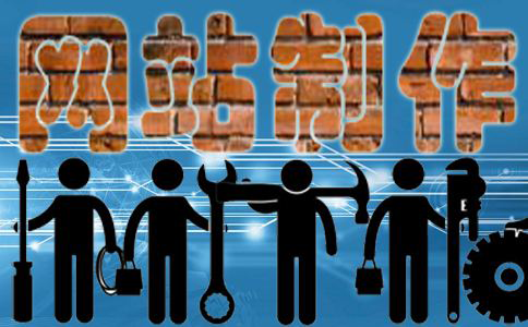 網(wǎng)站制作中背景怎么設計？