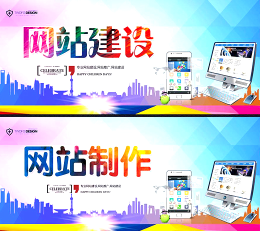 網(wǎng)站制作設計需要考慮到哪些因素？