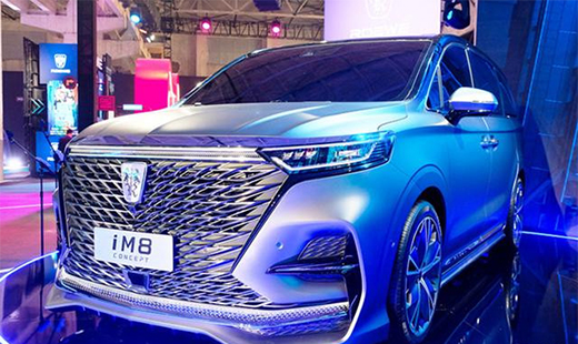 榮威高端MPV—iM8發(fā)布，采用了品牌最新的家族設(shè)計語言