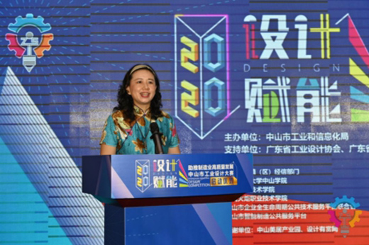 設(shè)計賦能，助推制造業(yè)高質(zhì)量發(fā)展 2020中山市工業(yè)設(shè)計大賽正式啟動