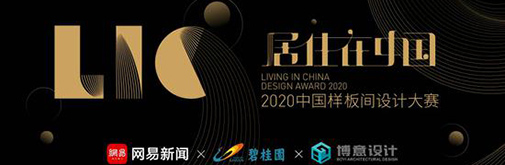 這場行業(yè)權威賽事，想完成中國設計圈的底層生態(tài)建設