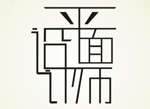 學平面設(shè)計的就業(yè)方向