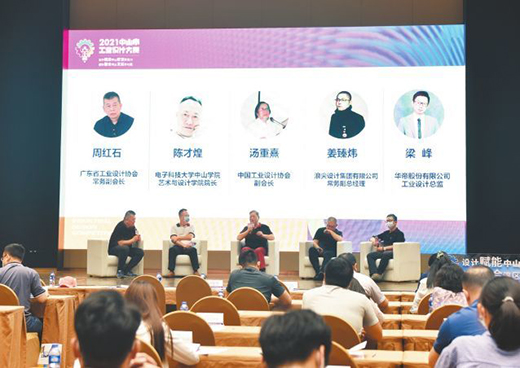 中山市工業(yè)設(shè)計(jì)大賽啟動(dòng)，綜合賽總獎(jiǎng)金90萬(wàn)